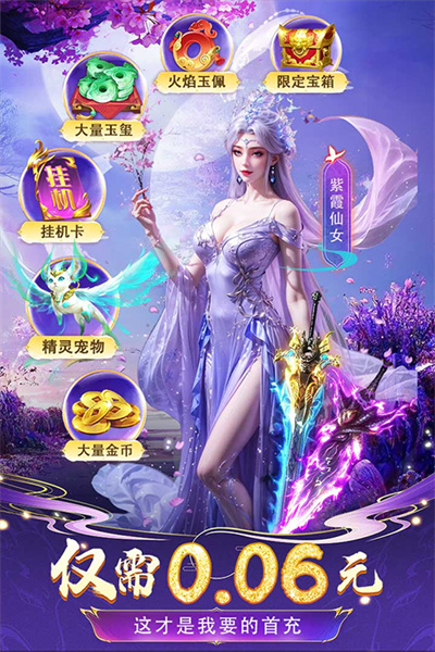 云海寻仙记截图2
