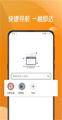 万能浏览器手机版截图0