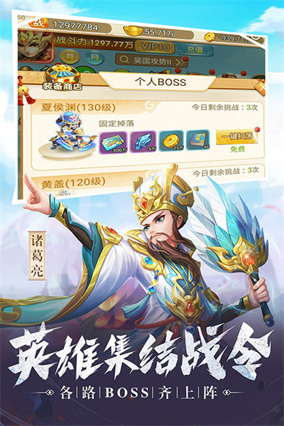 名酱三国截图1