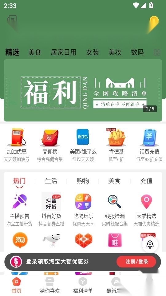 天异购免费版