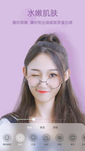 悦颜美颜