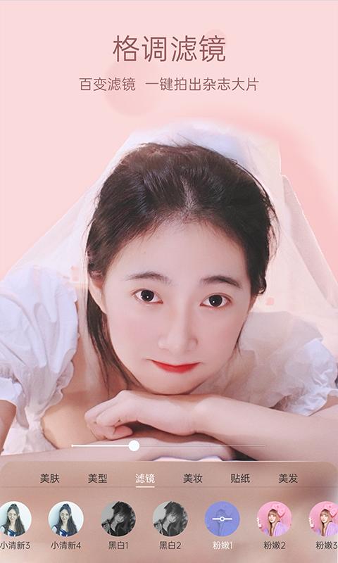 悦颜美颜截图2