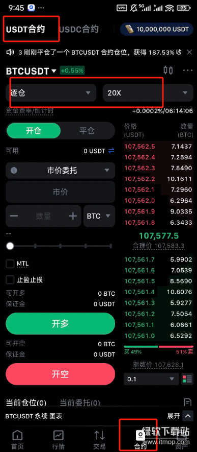 抹茶交易所最新版