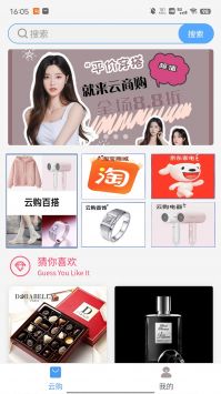 云商购截图2