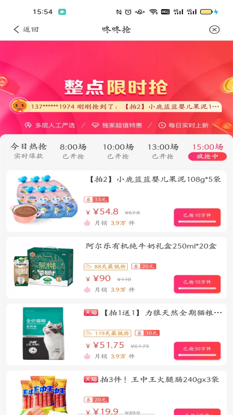 天异购免费版截图3