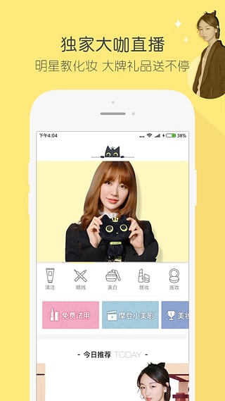 摩登课堂截图2