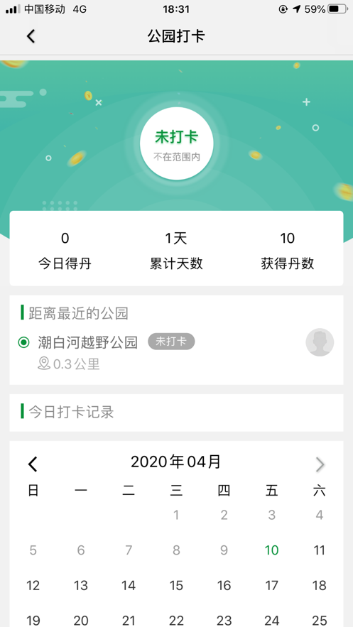功夫公园截图2