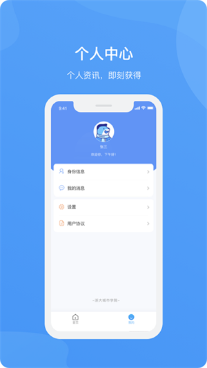 爱城院最新版截图2