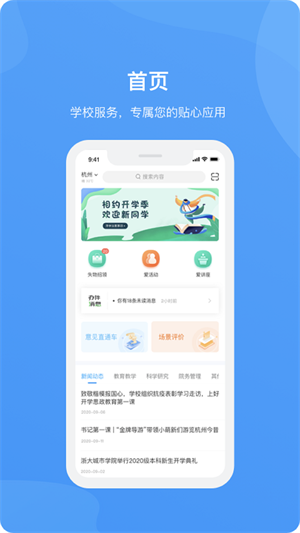 爱城院最新版