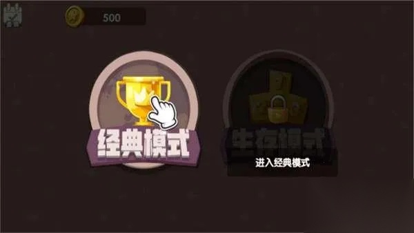 脑力大突破(脑力闯关游)  手机版截图4