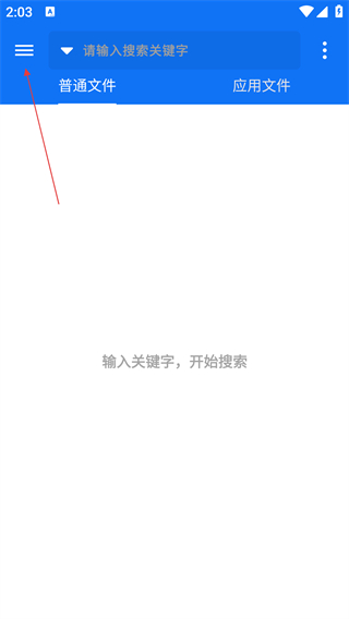 黑盒闪搜