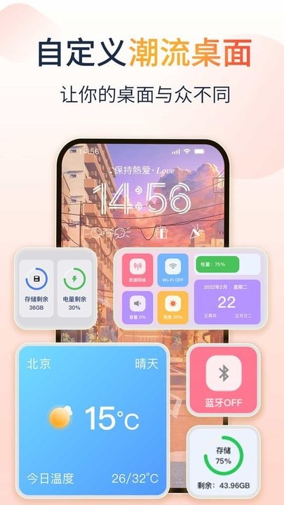 哈屏小组件免费版截图3