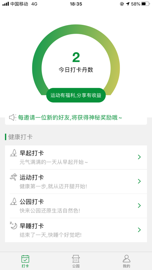 功夫公园截图1