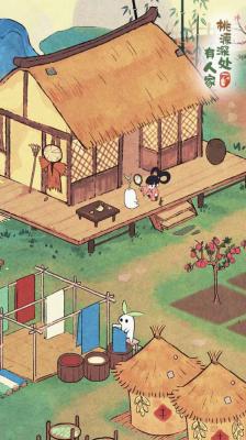 桃源深处有人家红包版截图0