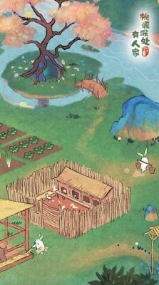 桃源深处有人家红包版截图2