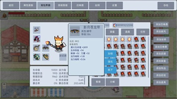 契约与冒险英雄传说免广告截图0