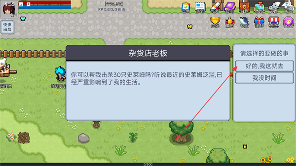 契约与冒险英雄传说免广告