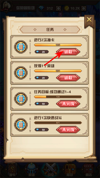 像素远征免广告版