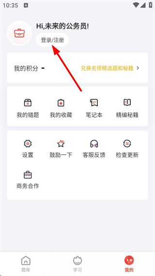 公务员考试题库寰证