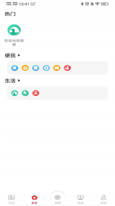 智慧岳阳截图2