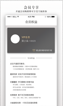 奕小朵截图1