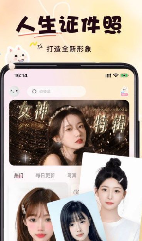 微美相机截图0