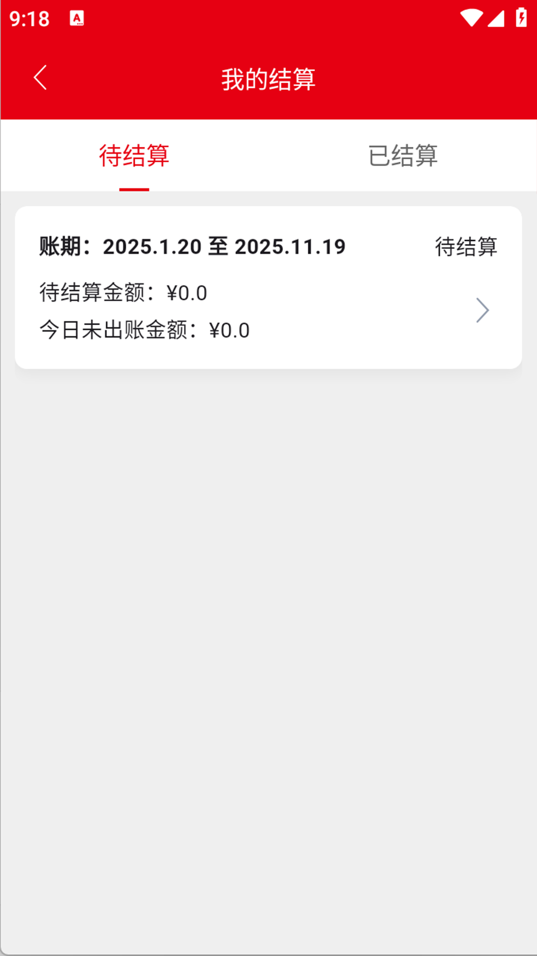 京跑跑商家版截图1