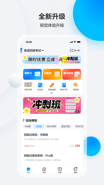 星火英语手机版截图1