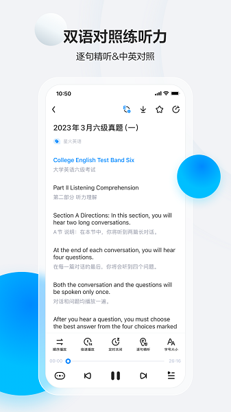 星火英语手机版截图3