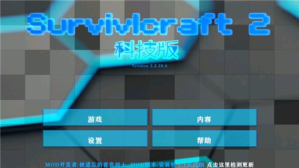 生存战争科技版截图3