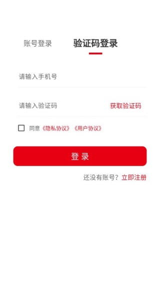 京跑跑商家版
