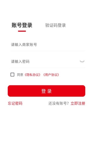 京跑跑商家版