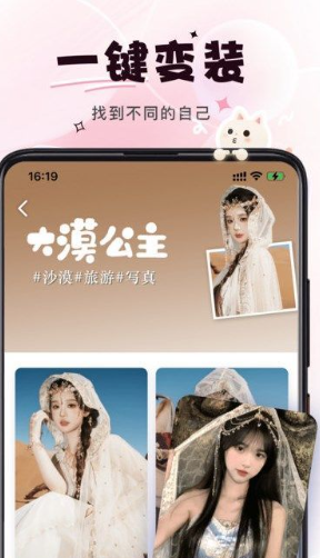 微美相机