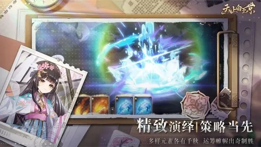 天上白玉京截图1