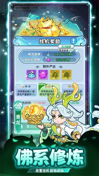 战山海免广告截图0