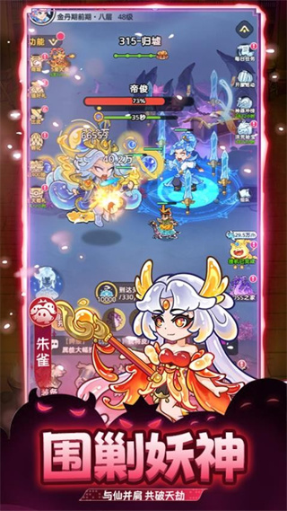 战山海免广告截图3
