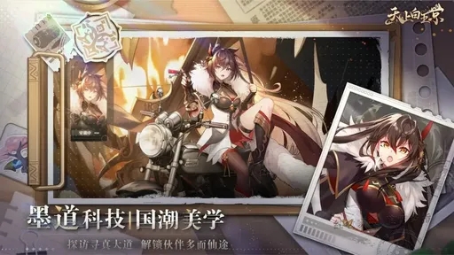 天上白玉京截图0