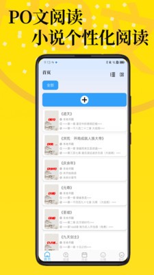 PO文阅读截图2