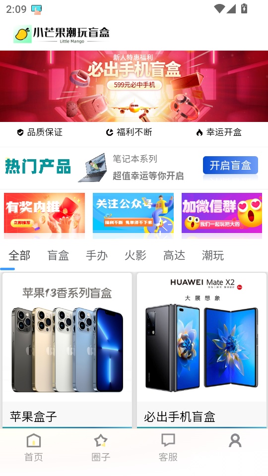 小芒果潮玩盲盒