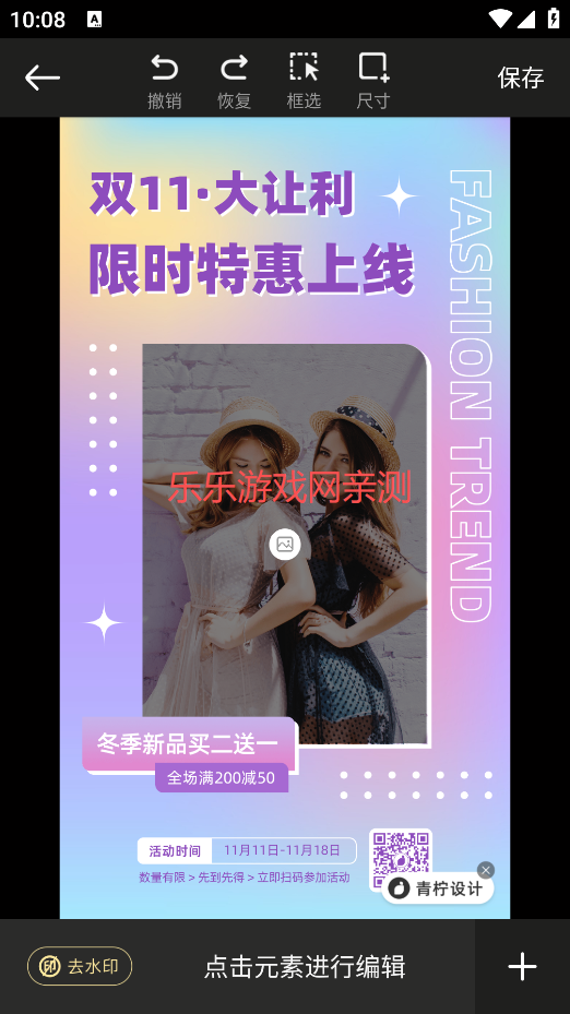 青柠设计正版