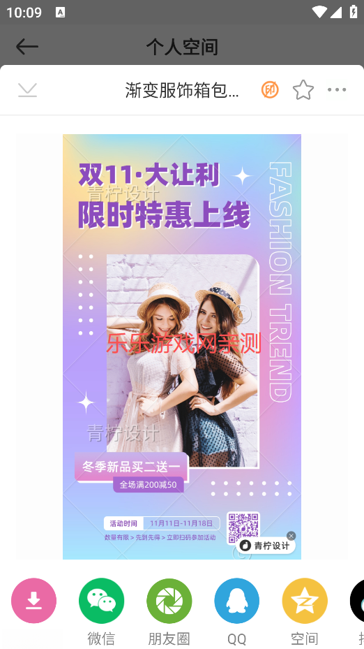 青柠设计正版