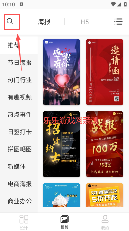 青柠设计正版