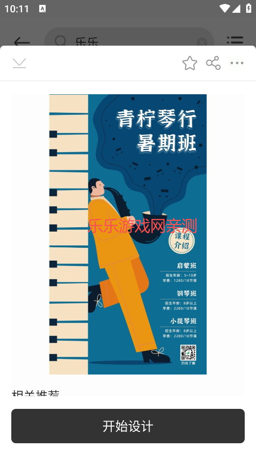 青柠设计正版
