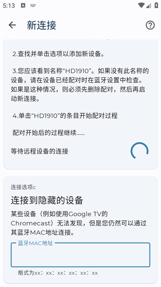 蓝牙键盘鼠标软件