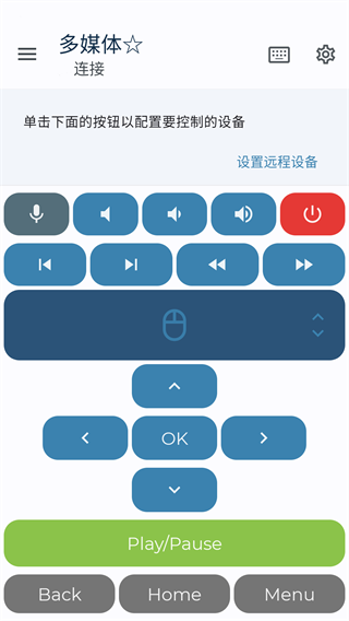 蓝牙键盘鼠标软件