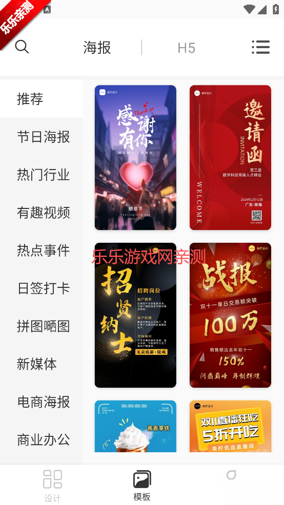 青柠设计正版截图0