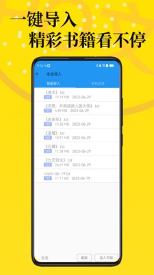 PO文阅读截图0