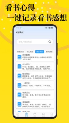 PO文阅读截图1