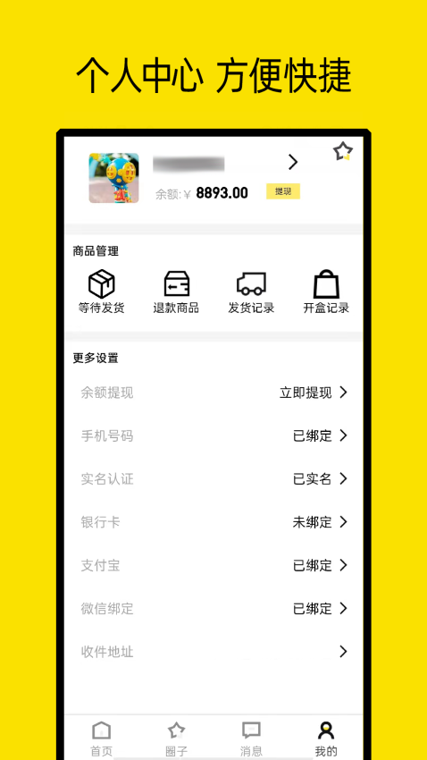小芒果潮玩盲盒截图3