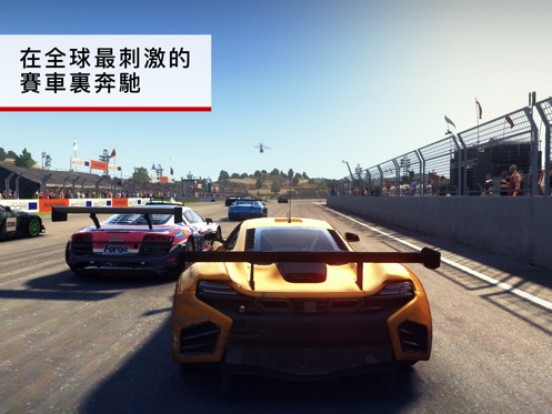 超级房车赛安卓版
